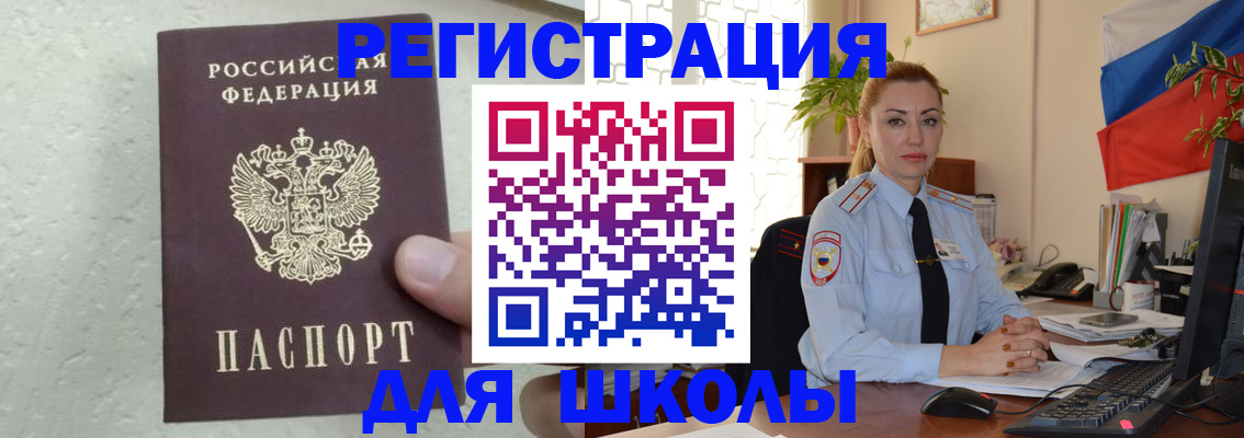 прописка 2025 в Кизилюрте