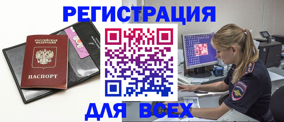 прописка в квартире в Кизилюрте