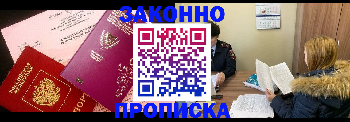 прописка поиск в Кизилюрте